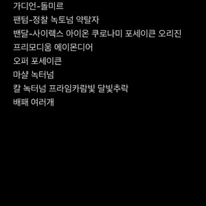 발로란트 굿즈 팔아요 이미지