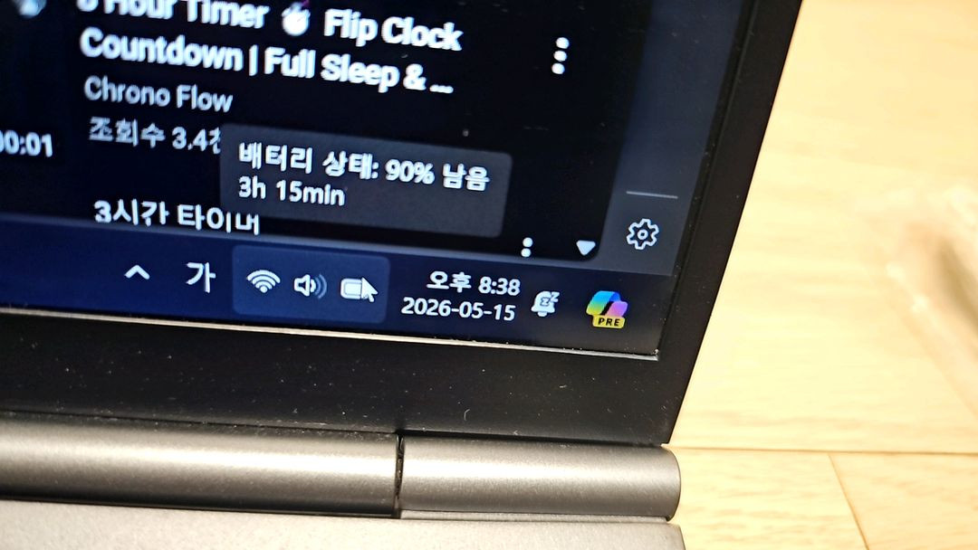 LG 그램 15인치 i5 노트북 팝니다 gram 이미지