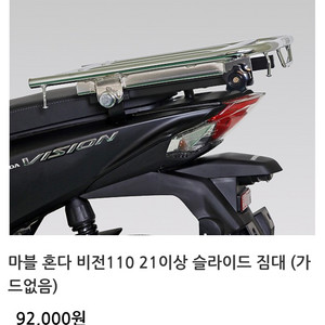 비전110용 마블튠 슬라이드 짐대 이미지