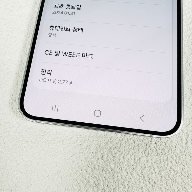 자급제 갤럭시 S24 그레이 256기가 이미지