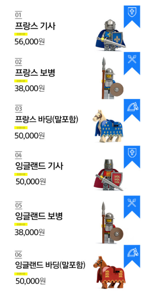 레고 크로스브릭 스마일브릭 백년전쟁 프랑스 기사 + 프랑스 바딩(말포함) 이미지