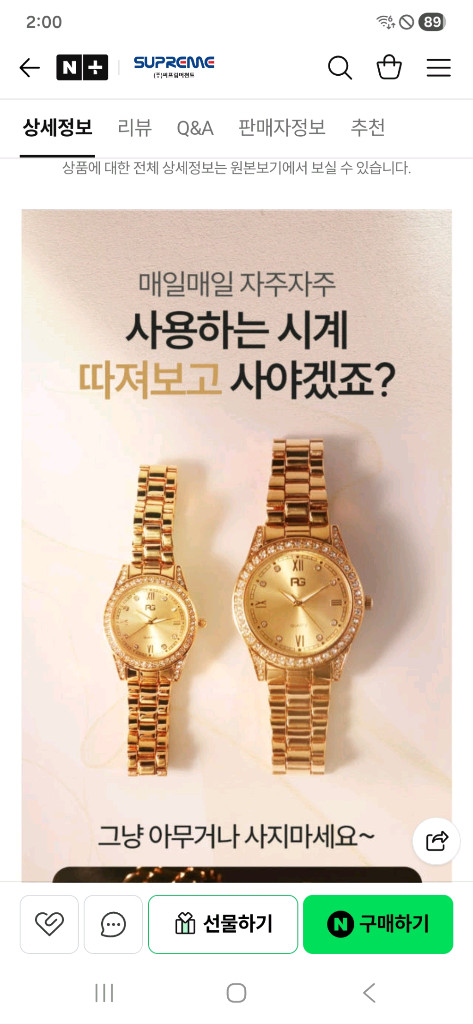 RG RICH GOLD 쿼츠시계 남여커플세트 새상품 이미지