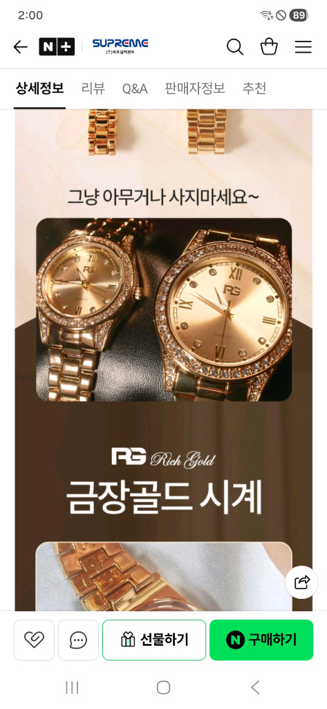 RG RICH GOLD 쿼츠시계 남여커플세트 새상품 이미지