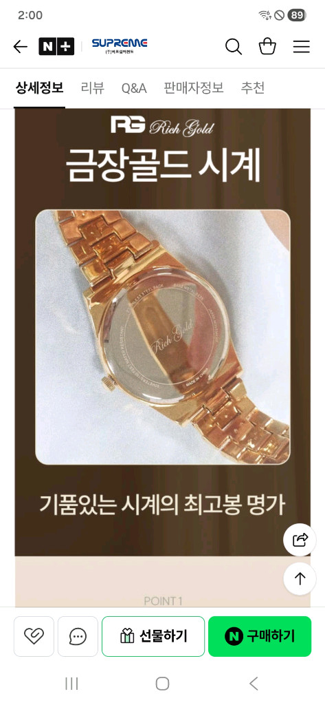 RG RICH GOLD 쿼츠시계 남여커플세트 새상품 이미지
