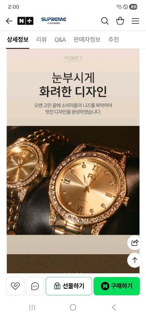 RG RICH GOLD 쿼츠시계 남여커플세트 새상품 이미지