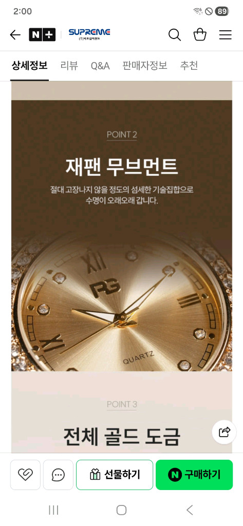 RG RICH GOLD 쿼츠시계 남여커플세트 새상품 이미지