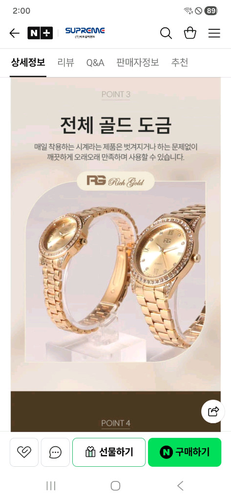 RG RICH GOLD 쿼츠시계 남여커플세트 새상품 이미지