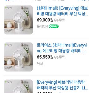 박스 미개봉 새제품 무선 탁상용 대용량 배터리 선풍기 이미지