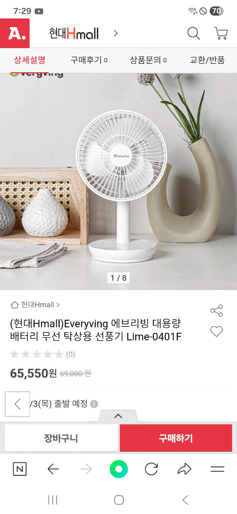 박스 미개봉 새제품 무선 탁상용 대용량 배터리 선풍기 이미지