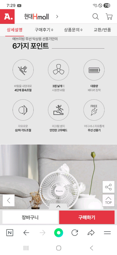 박스 미개봉 새제품 무선 탁상용 대용량 배터리 선풍기 이미지