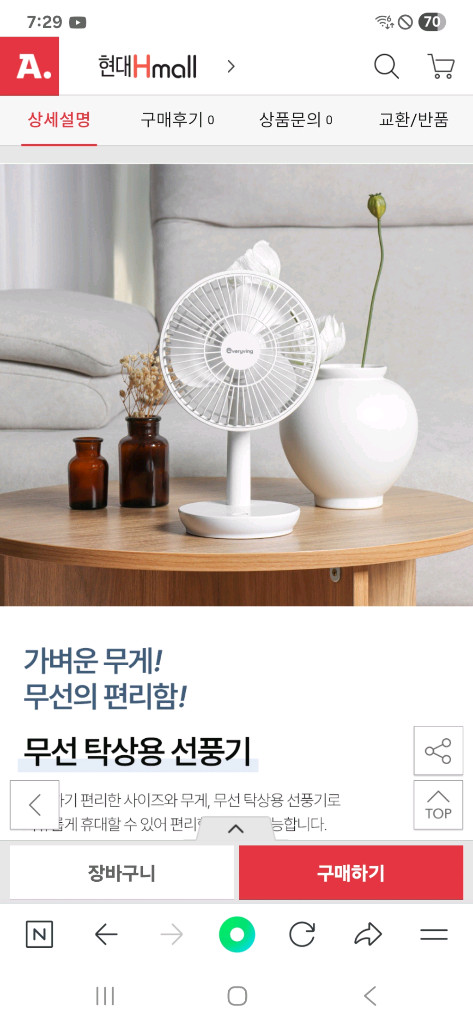 박스 미개봉 새제품 무선 탁상용 대용량 배터리 선풍기 이미지