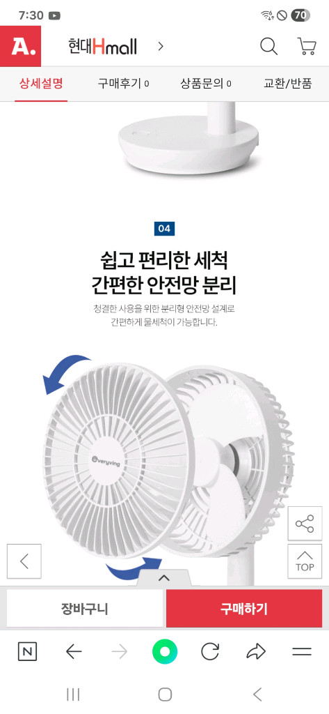 박스 미개봉 새제품 무선 탁상용 대용량 배터리 선풍기 이미지