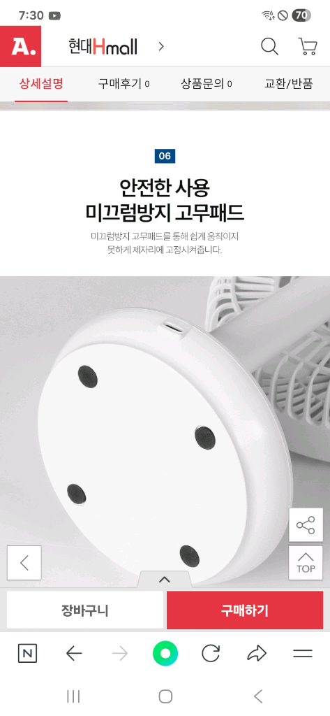 박스 미개봉 새제품 무선 탁상용 대용량 배터리 선풍기 이미지