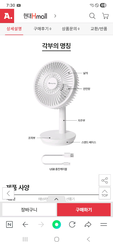 박스 미개봉 새제품 무선 탁상용 대용량 배터리 선풍기 이미지