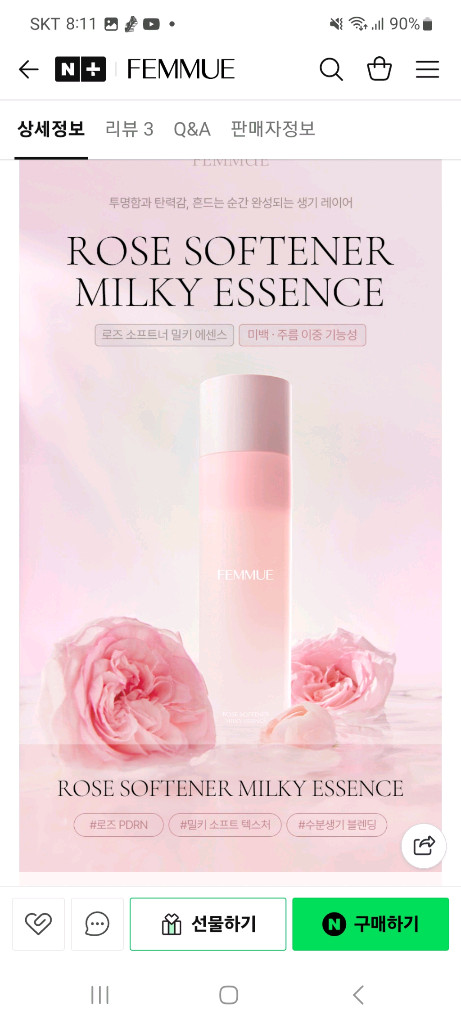(새제품) 파뮤 로즈 소프트너 밀키 에센스 30ml 2개일괄 이미지