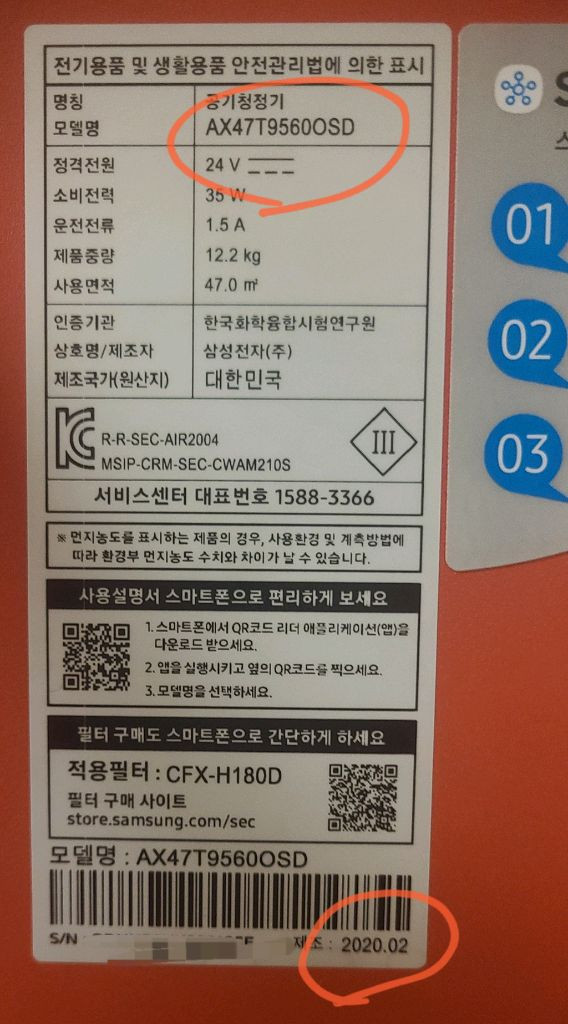 삼성 큐브 공기청정기 AX47T9560OSD 오렌지 이미지
