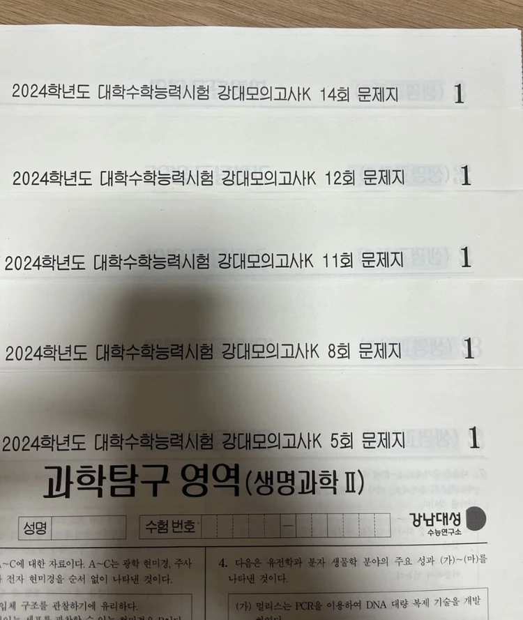 2024 강남대성 강대K,K+ 생명과학2 생2 21회분 이미지
