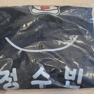 두산 망그러진곰 유니폼 시즌2 정수빈 110 이미지