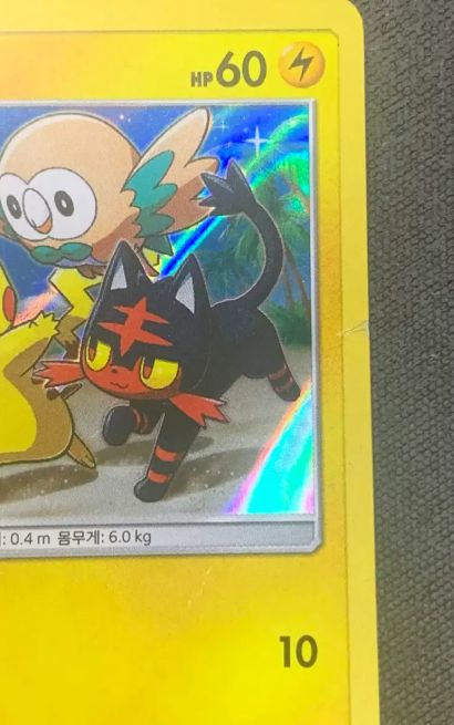 포켓몬 프로모 카드 모여라 친구들 피카츄 카드 이미지