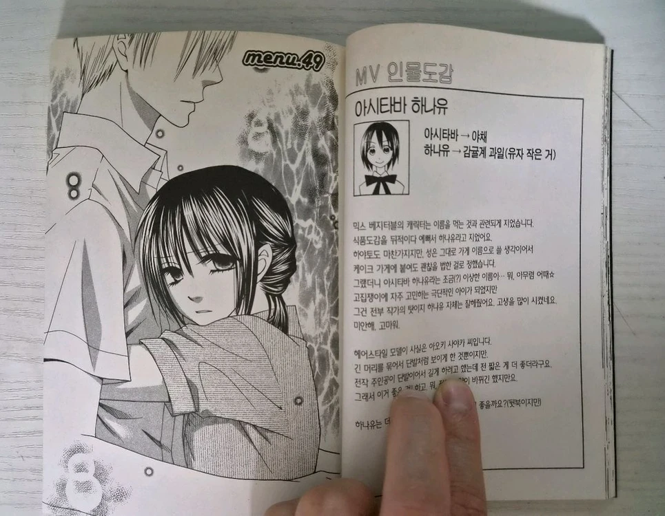 [요리순정만화책] 믹스 베지터블 전권 8권 완결 이미지