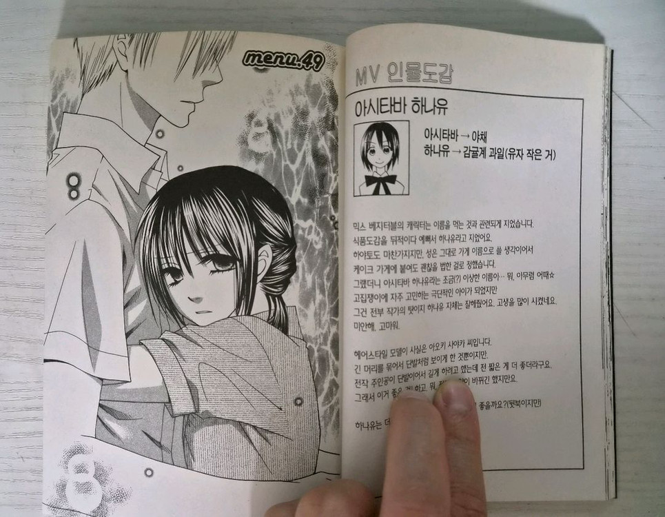 [요리순정만화책] 믹스 베지터블 전권 8권 완결 이미지