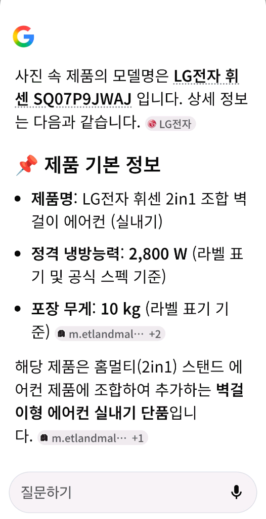 LG 휘센 2in1 벽걸이 에어컨 SQ07P9JWAJ, 리모컨 포함 단품 이미지