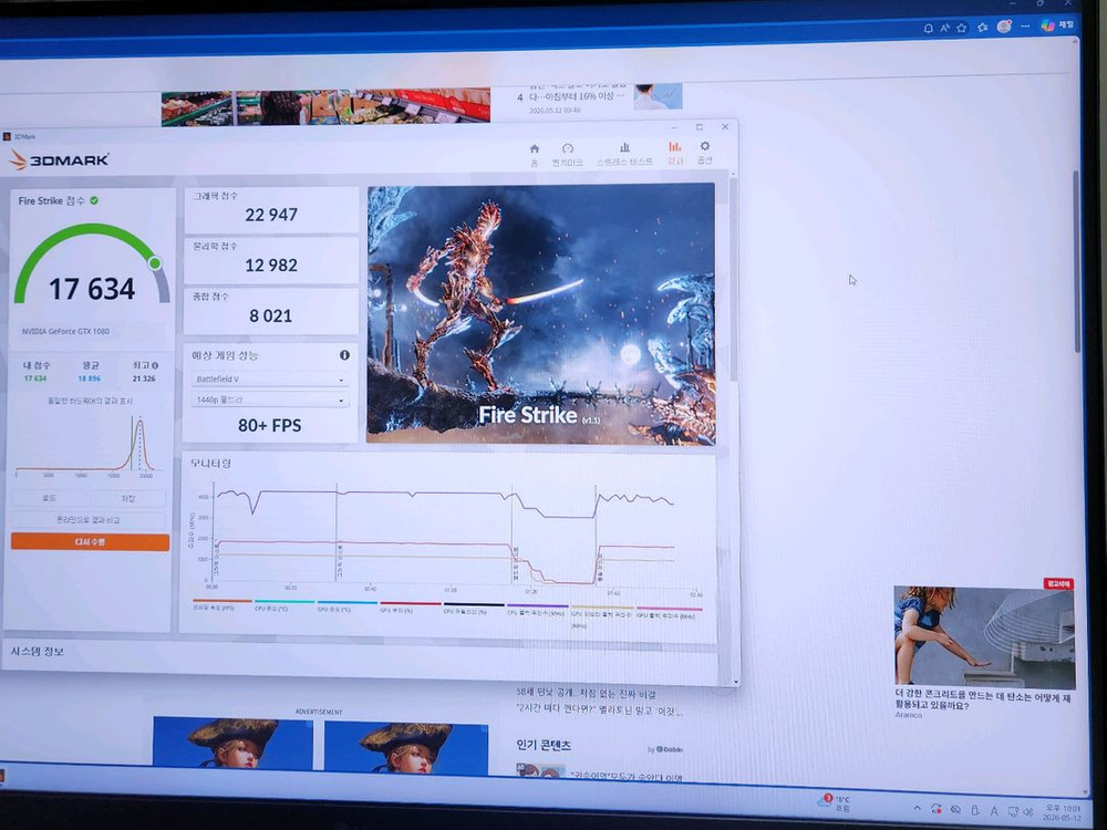 이엠텍 GTX 1080 제트스트림 고장 이미지
