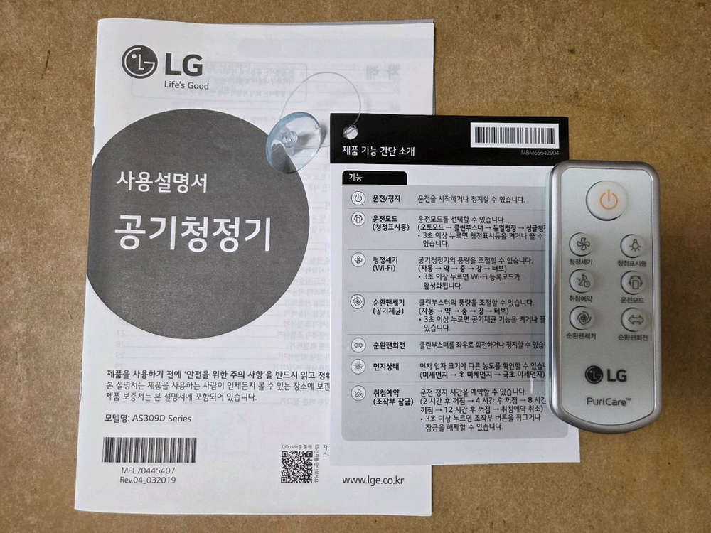 퓨리케어 2단 공기청정기 팝니다 충남 천안 내용 있음 이미지