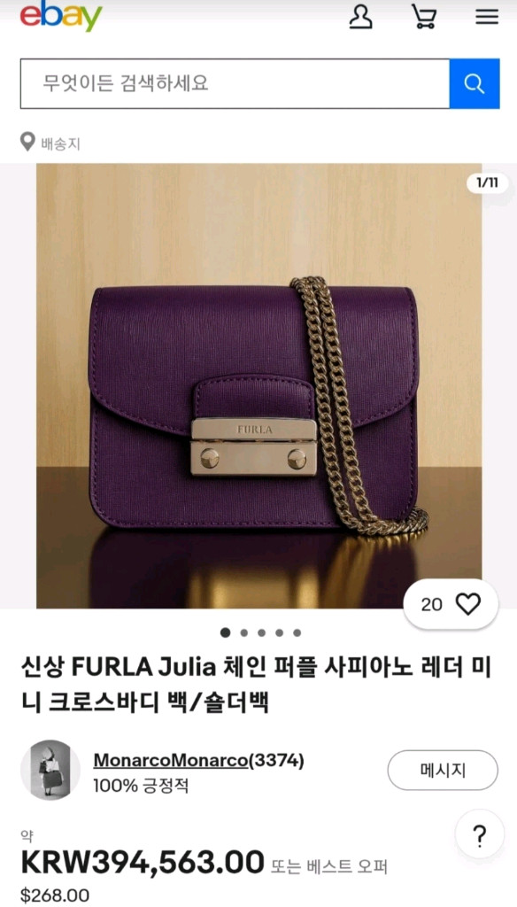 FURLA Julia 체인 퍼플 사피아노 레더 미니 크로스바디 백/숄더백 이미지