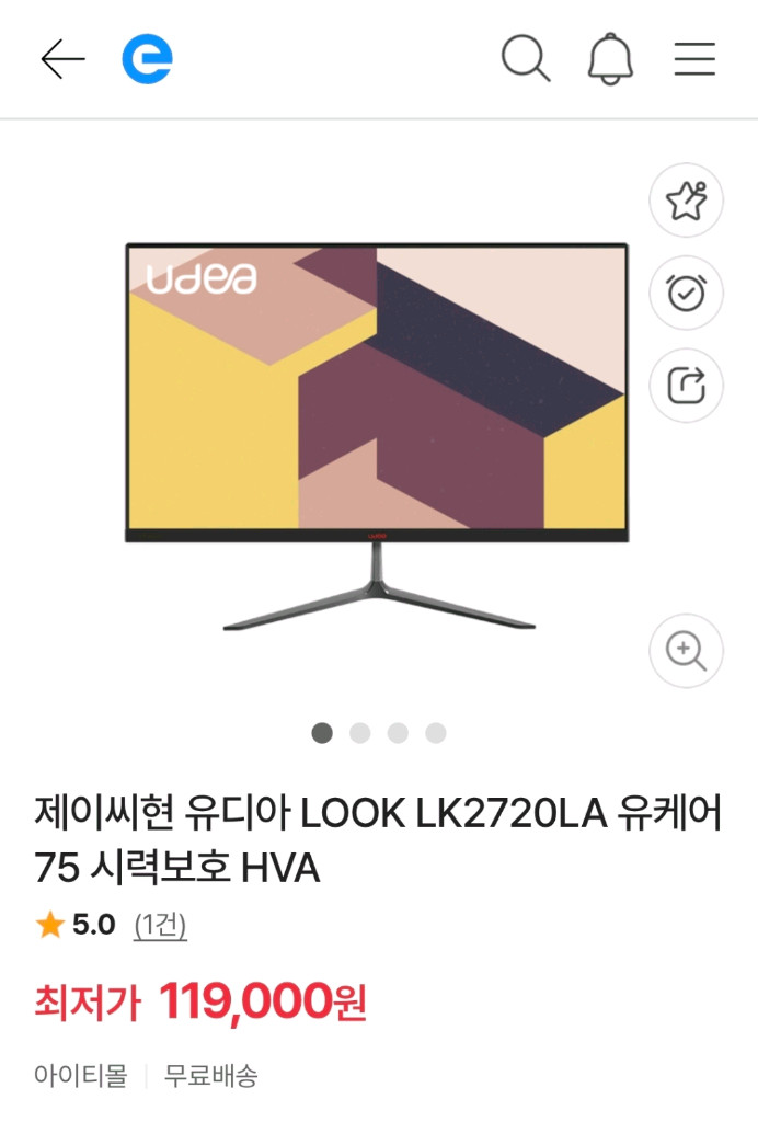 제이씨현 UDEA LOOK LK2720LA 유케어 75 시력보호 모니터 이미지