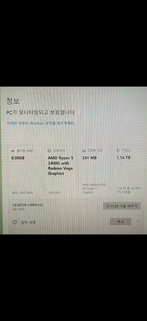 새상품 AMD 라이젠5 2400G/ssd 256GB/1TB/8GB 이미지