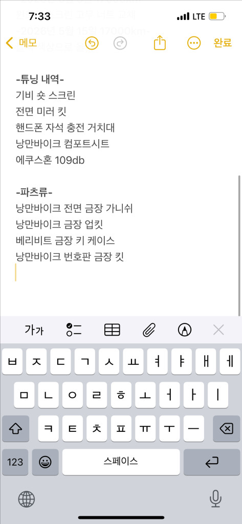 야마하 야마하 xmax 300 17년식 짧은 키로수 판매합니다 이미지