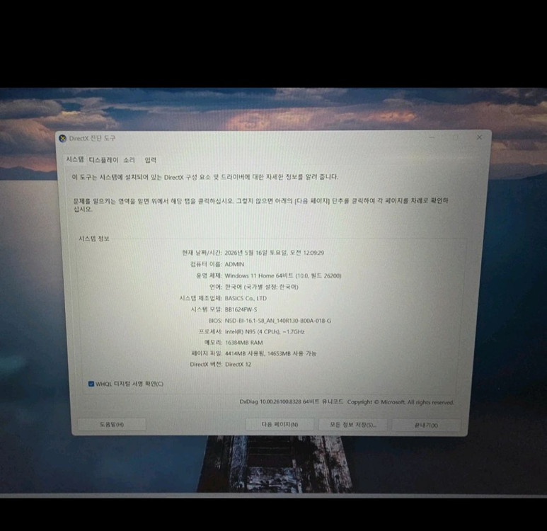 베이직북 16 화이트 노트북 판매합니다 이미지