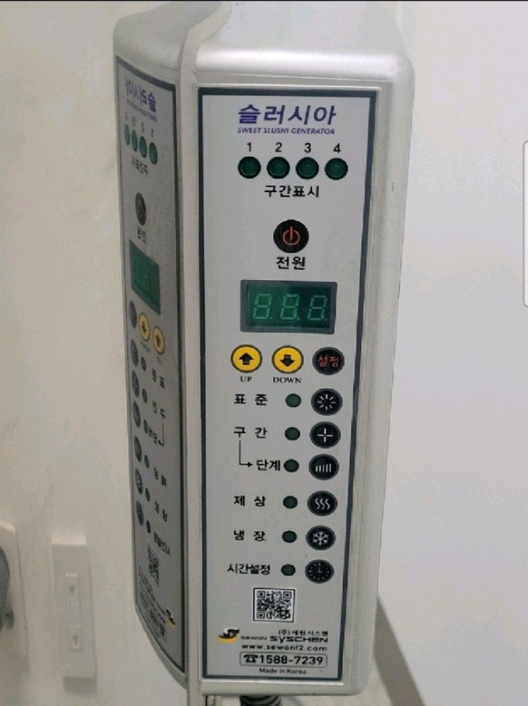 <슬러시아 50리터> 슬러시 SL-50 냉면 모밀 물회 살얼음 제조 기계 세원 슬러시아 육수 냉동고 냉장고 이미지