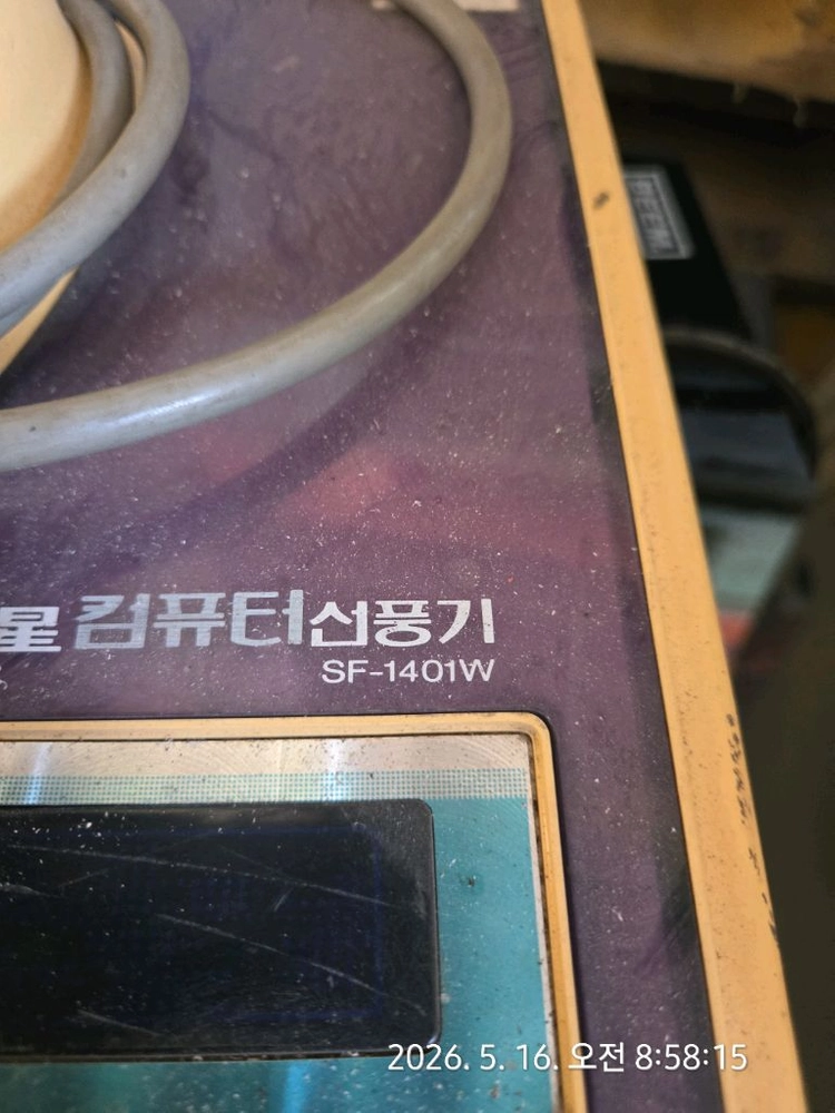 빈티지 삼섬서풍기 SF-1401W 이번주만 판매진행 이미지