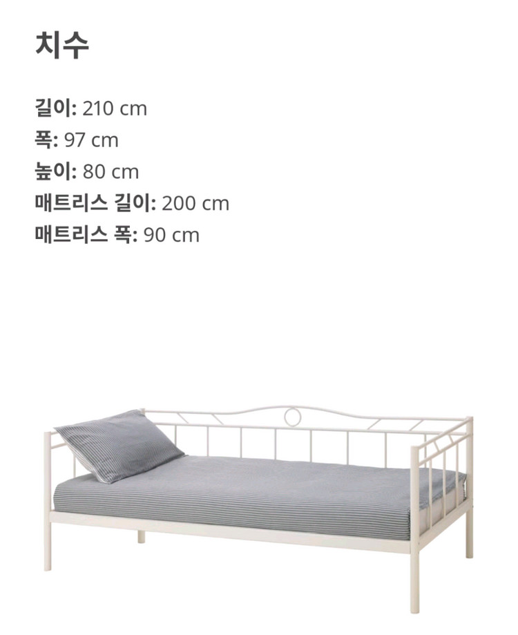 이케아 화이트 철제 침대프레임+매트리스+커버 포함 이미지