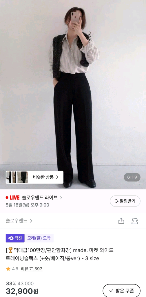 슬로우앤드 마켓와이드 슬랙스 XL 이미지