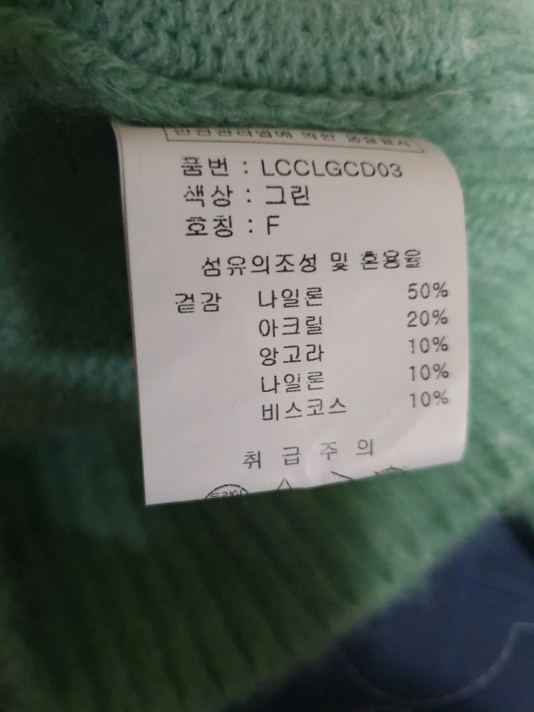 러브앤쇼 앙고라혼방 카라배색 크롭 헤어리 니트 가디건 그린 (F) 이미지