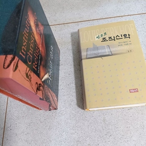 조직신학 도서 세트 이미지