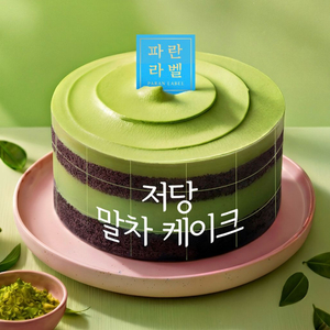 파리바게뜨 저당 말차 케이크 (정가 27900원 이미지