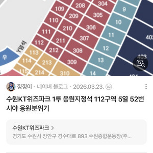 kt 수원 위즈파크 1루지정응원석 2매 이미지