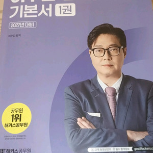 해커스 형사소송법 이우진 기본서 이미지