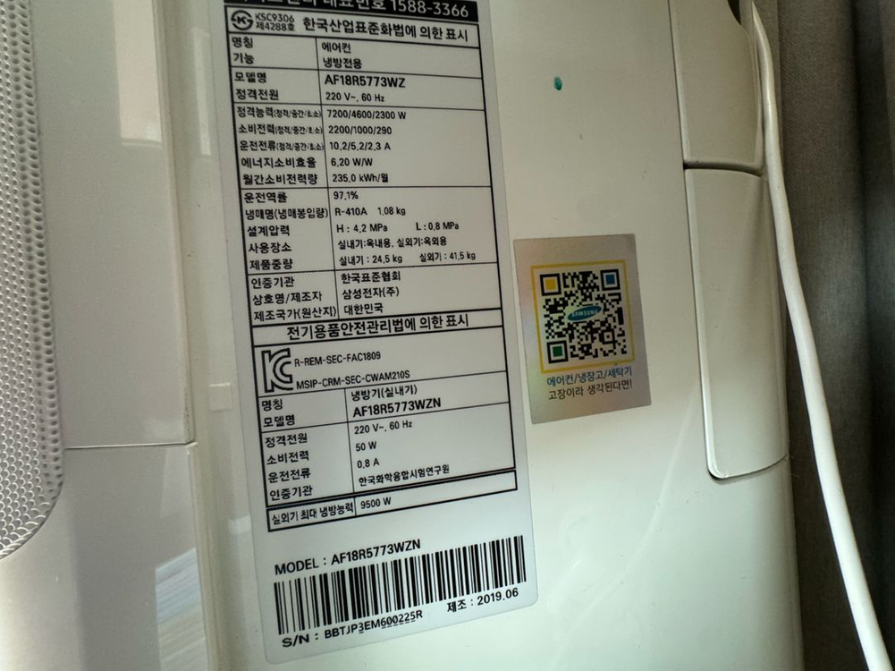 삼성 스마트 무풍 슬림 2in1 에어컨 18평+6평 빠른 판매가능 이미지