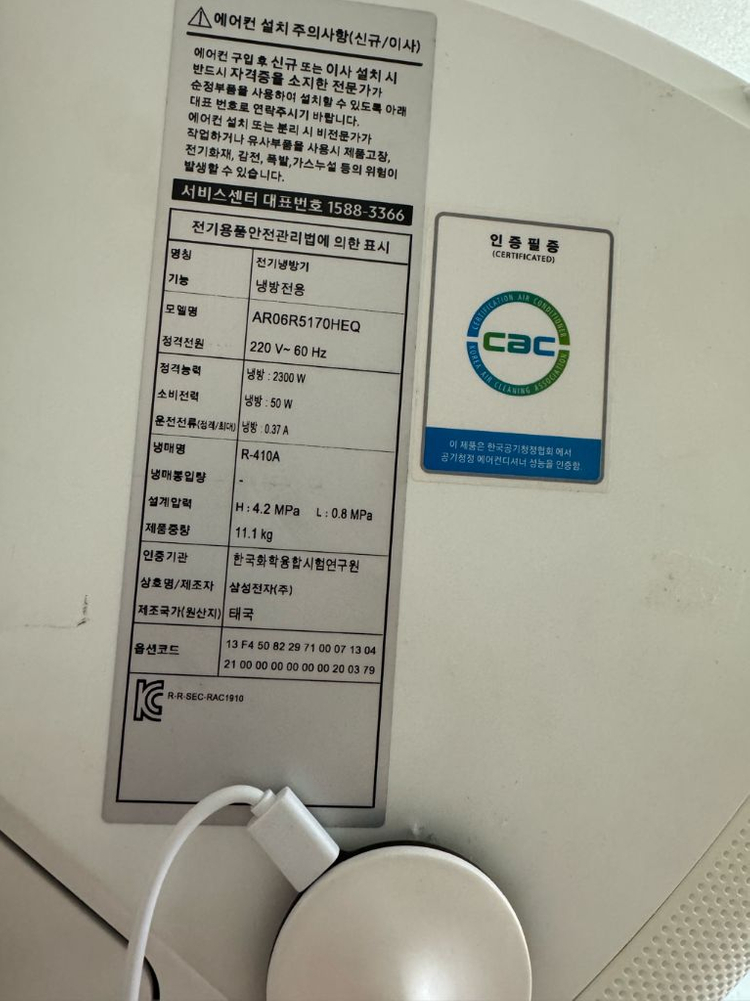 삼성 스마트 무풍 슬림 2in1 에어컨 18평+6평 빠른 판매가능 이미지