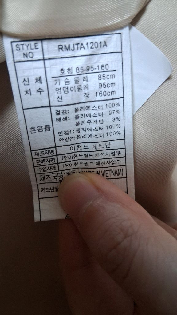 로엠 봄 트렌치 코트 자켓 이미지