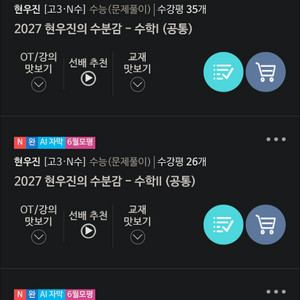 수분감 수1 수2 확통 이미지