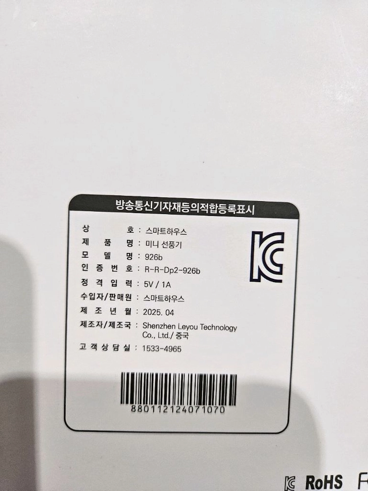 디프 다기능 선풍기 이미지