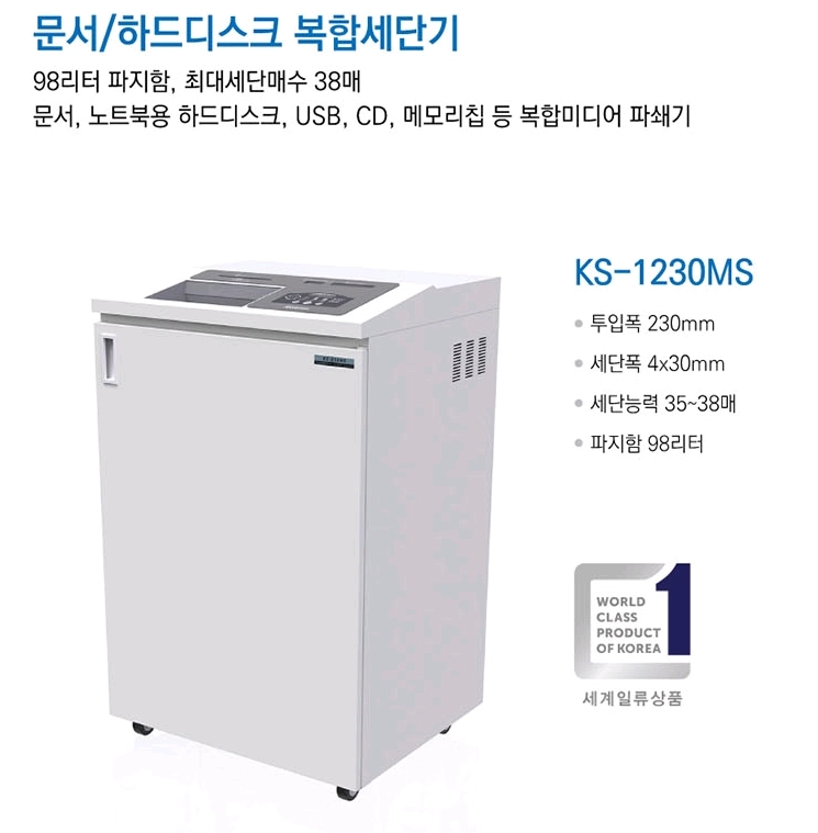 대진코스탈 문서/하드디스크 복합세단기 이미지