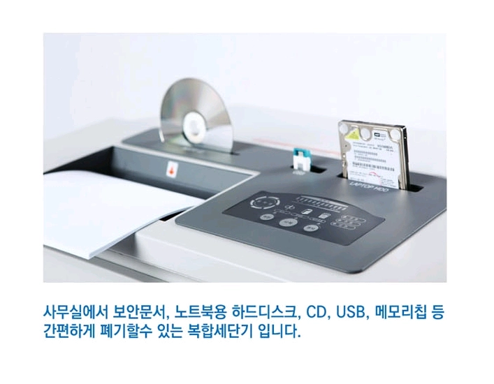 대진코스탈 문서/하드디스크 복합세단기 이미지