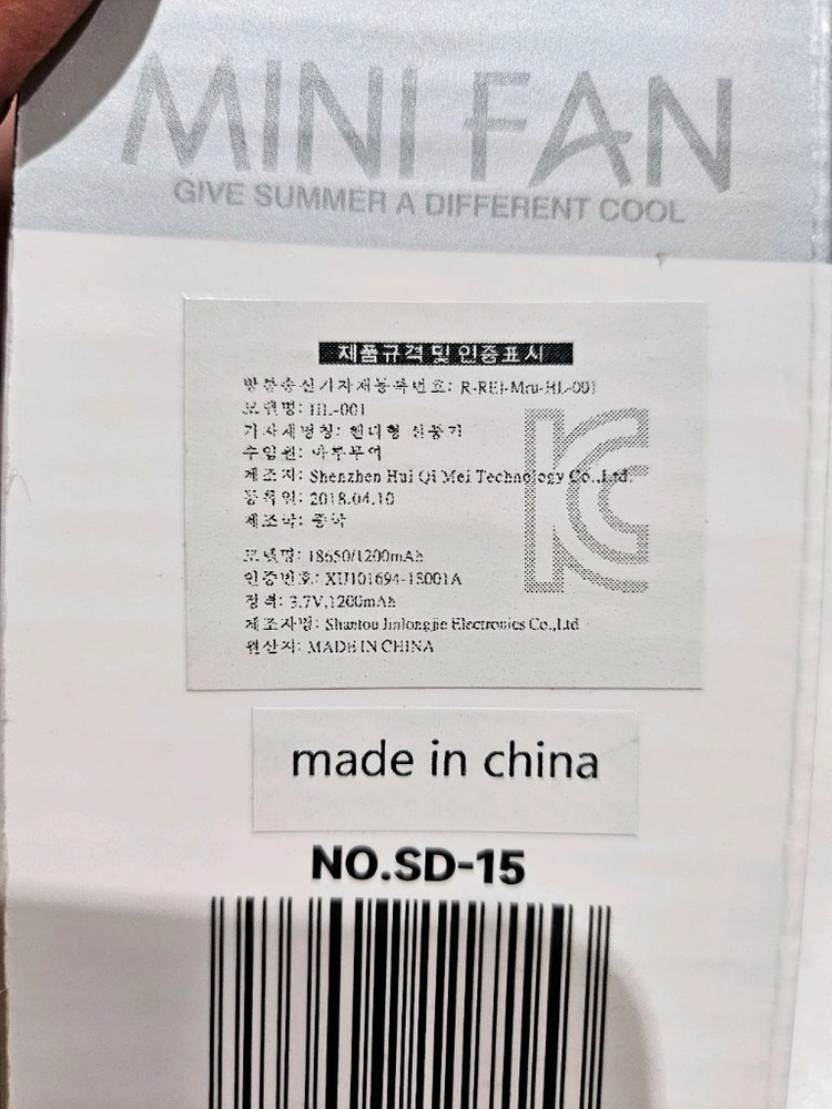 미니 핸디 선풍기 이미지